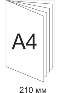 А4 брошюры