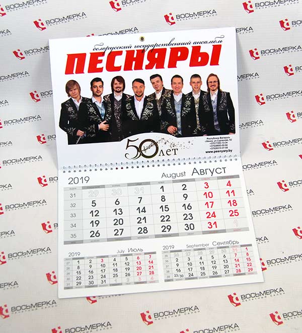 календарь на месяц календарь на месяц