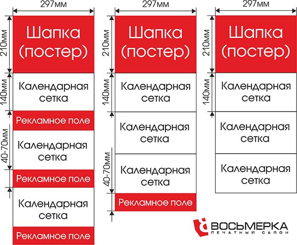 Квартальный календарь