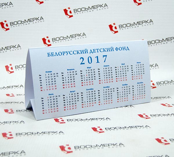 Календарь домик Календарь домик